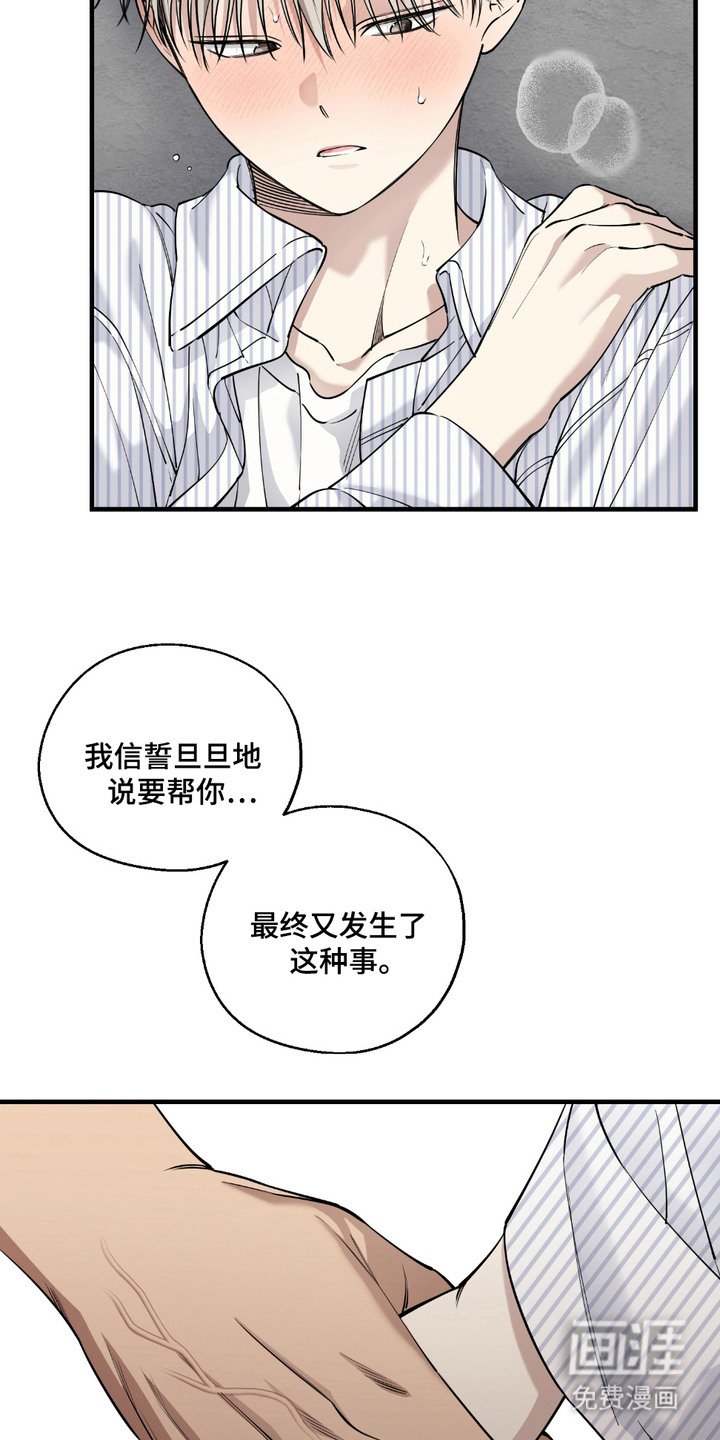 第11章：自责
