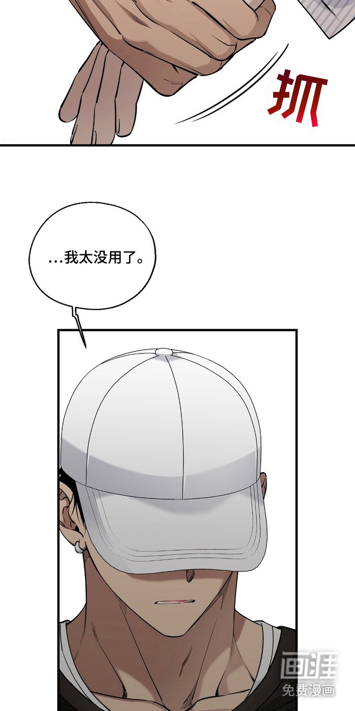 第11章：自责