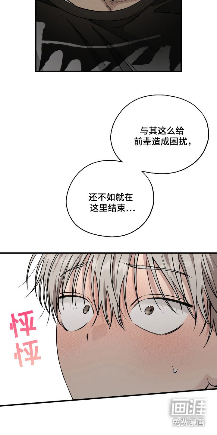 第11章：自责