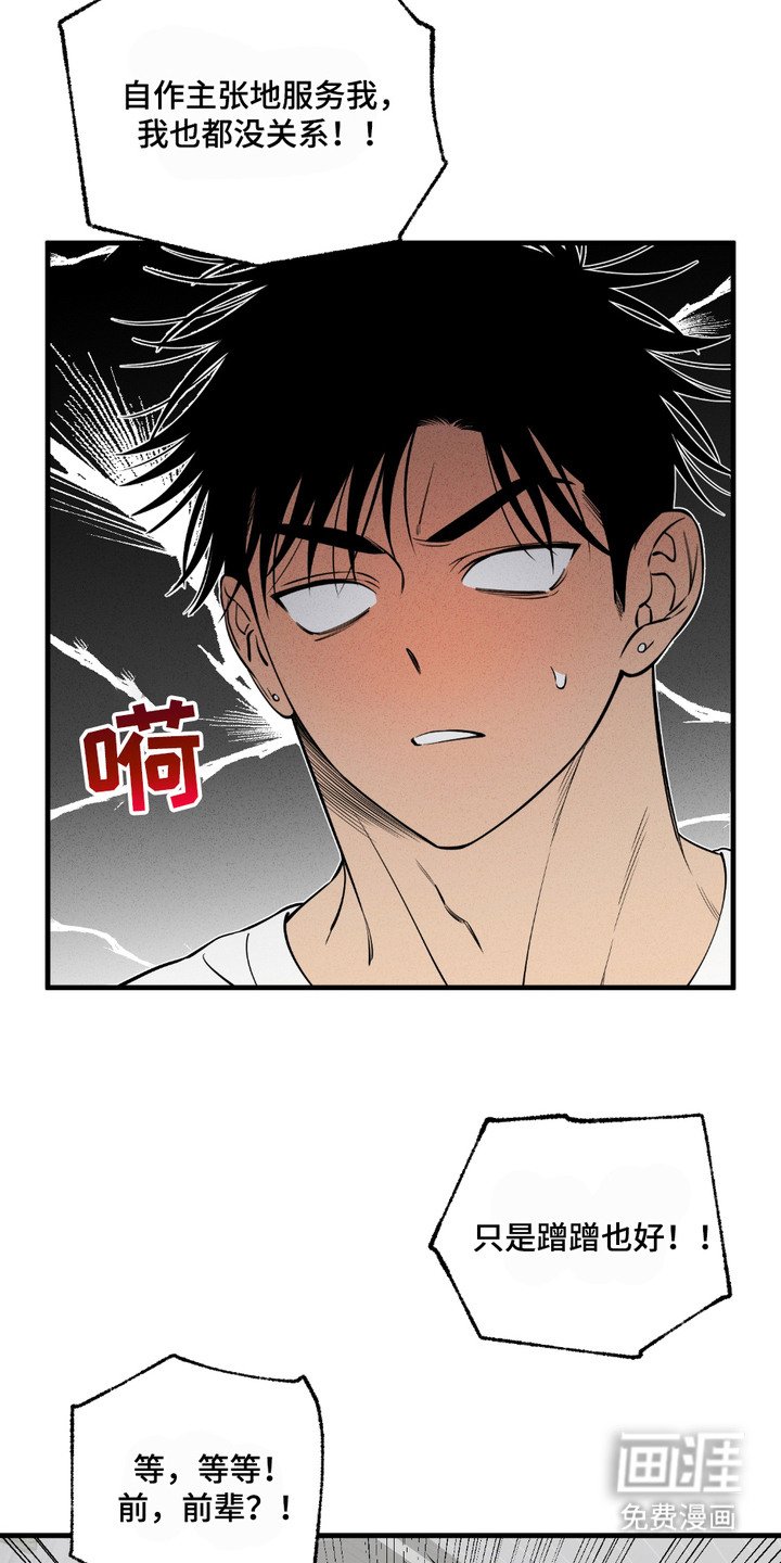 第14章：表白