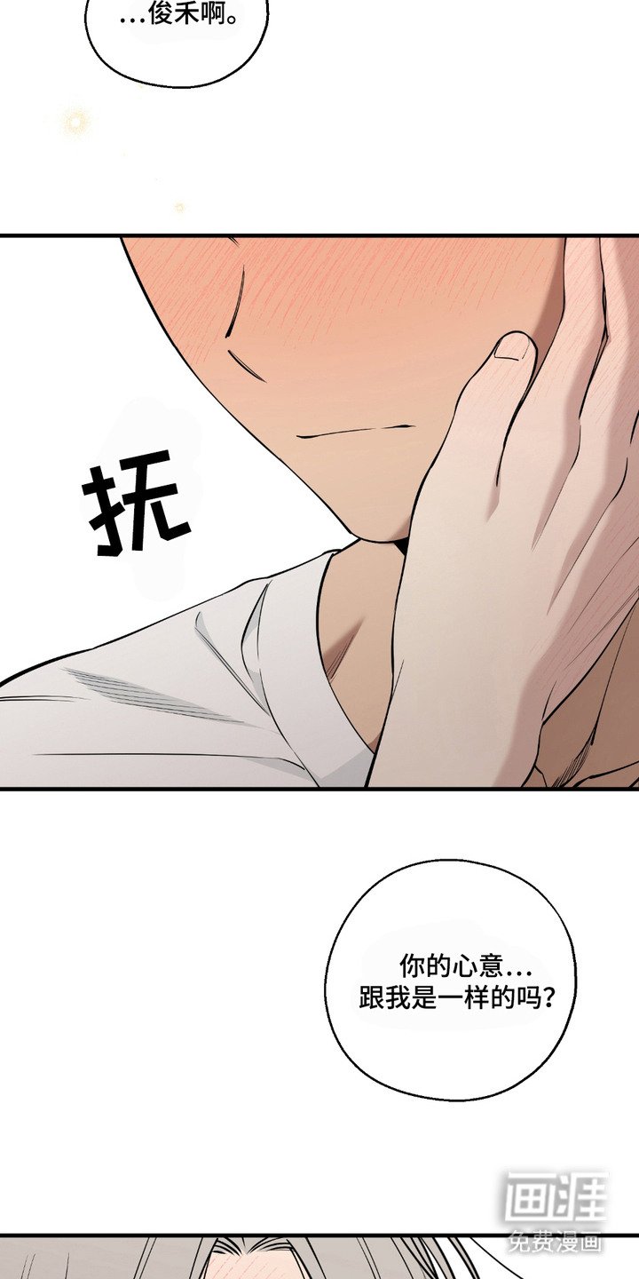 第15章：心意一样（完结）