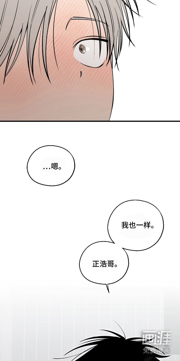 第15章：心意一样（完结）