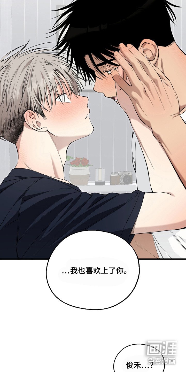 第15章：心意一样（完结）