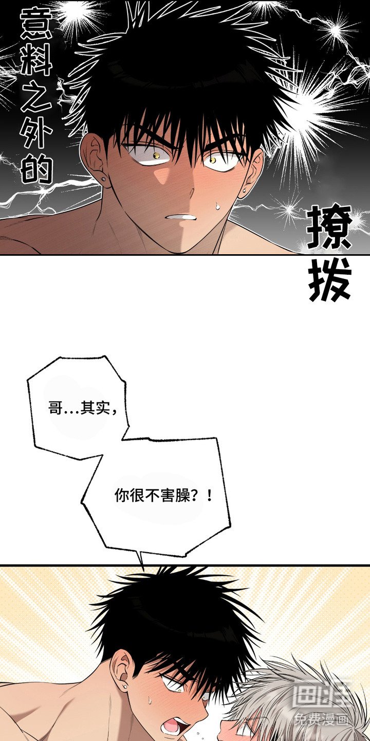 第15章：心意一样（完结）