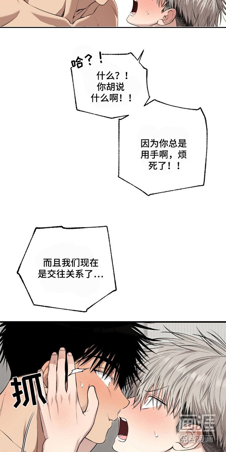 第15章：心意一样（完结）