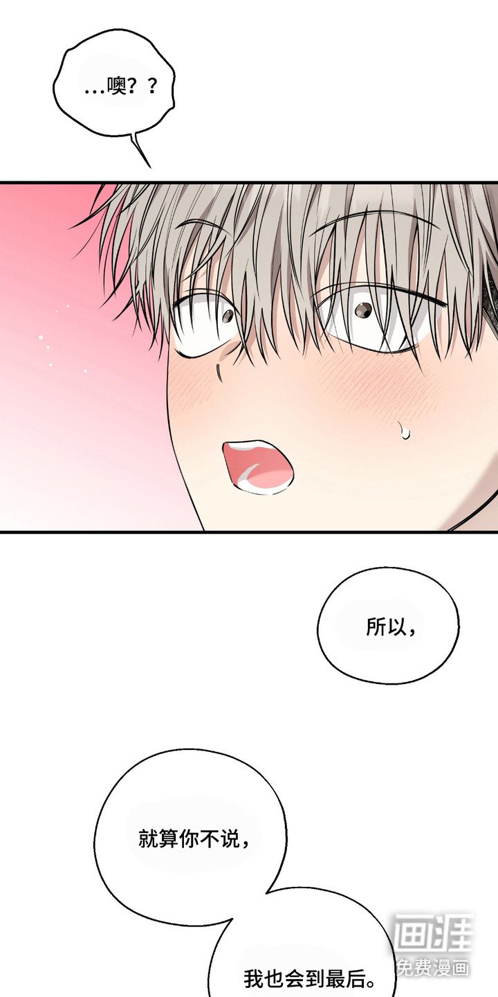 第15章：心意一样（完结）