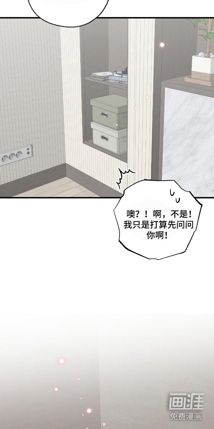 第15章：心意一样（完结）