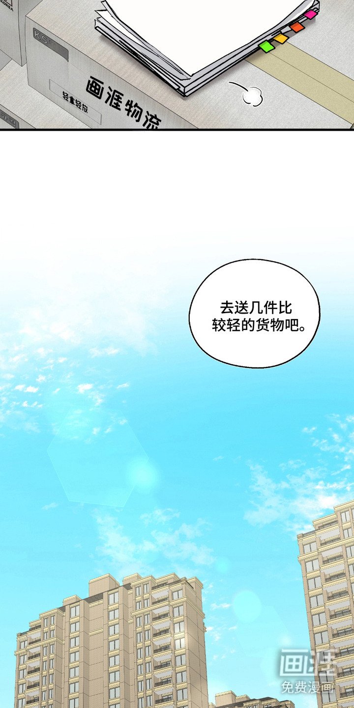 第2章： 送快递