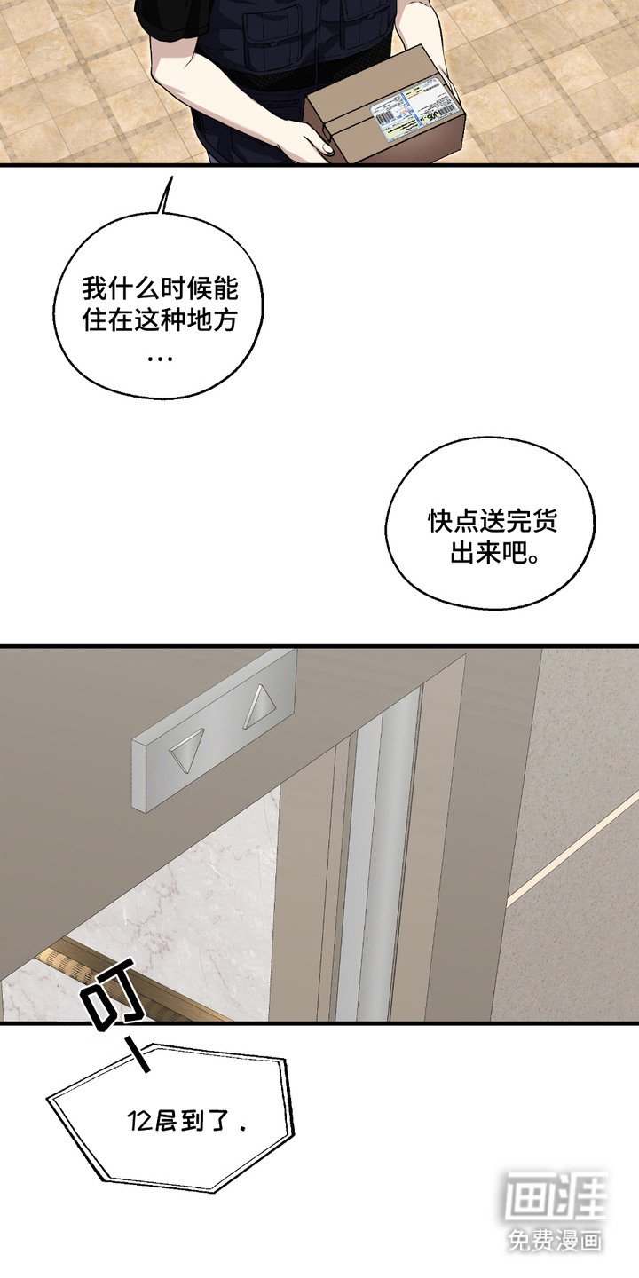 第2章： 送快递
