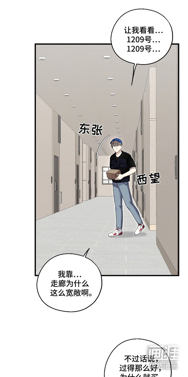 第2章： 送快递