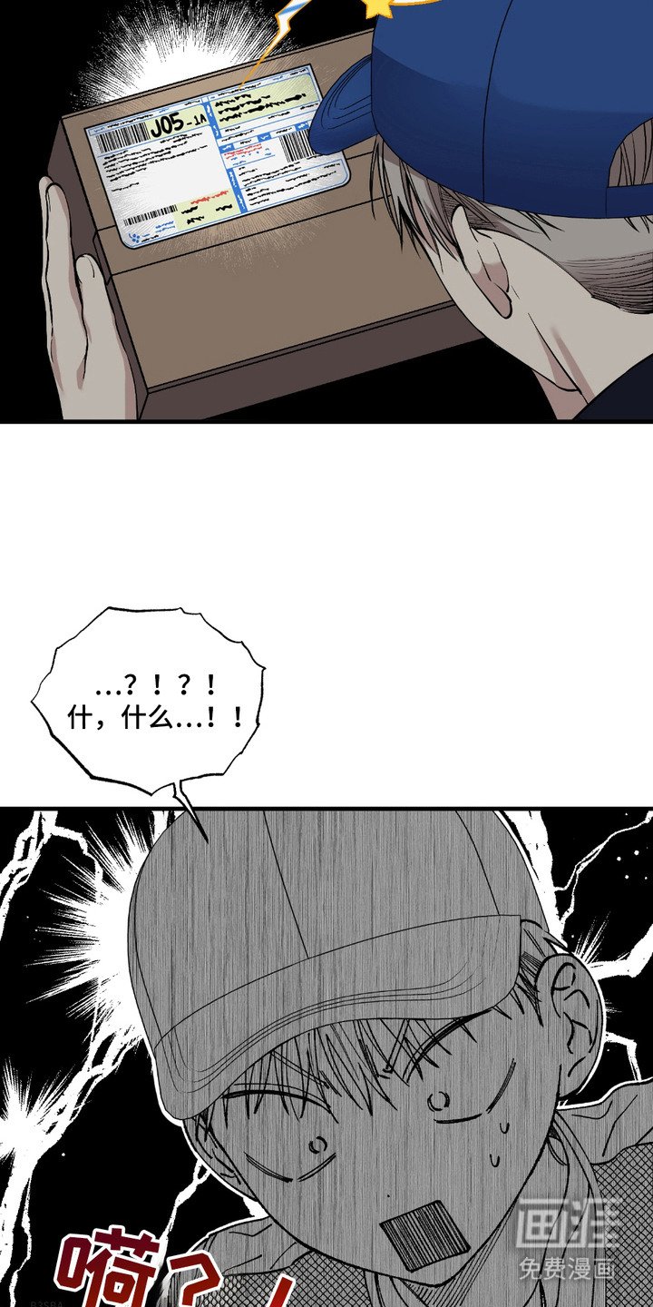 第2章： 送快递