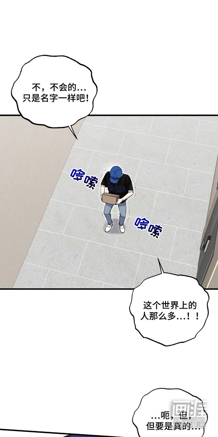 第3章：偶遇