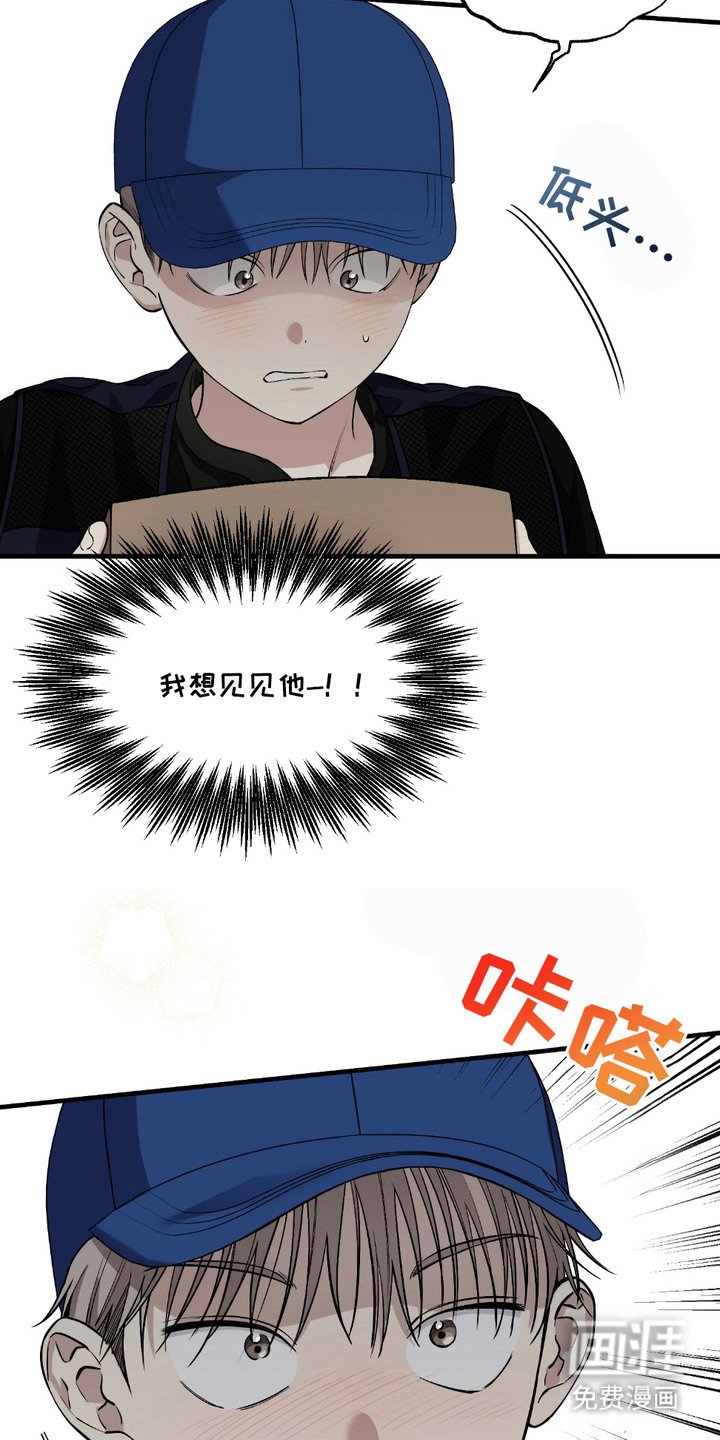 第3章：偶遇