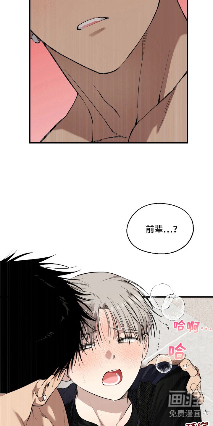 第3章：偶遇