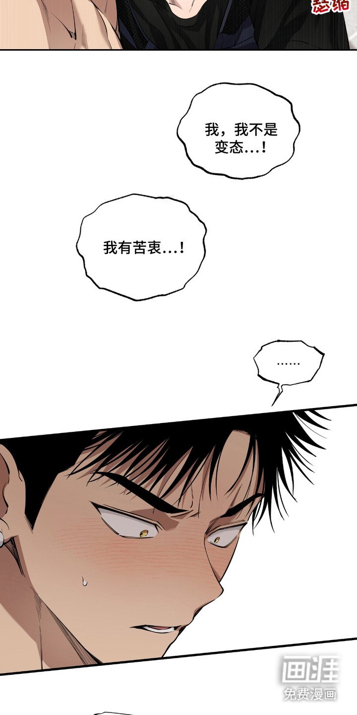 第3章：偶遇