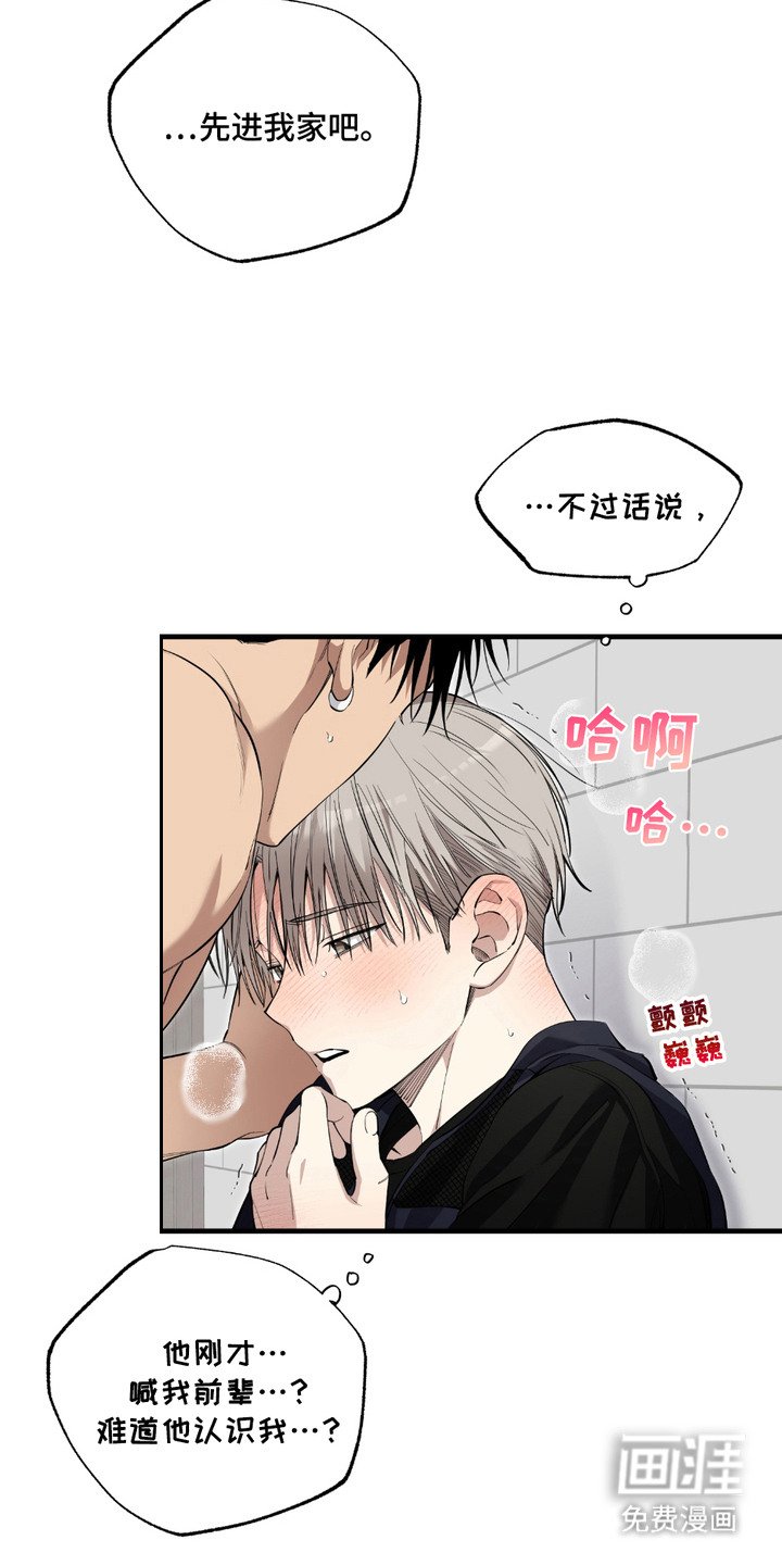 第3章：偶遇