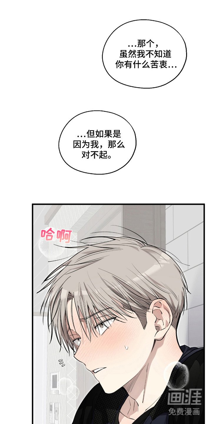 第3章：偶遇