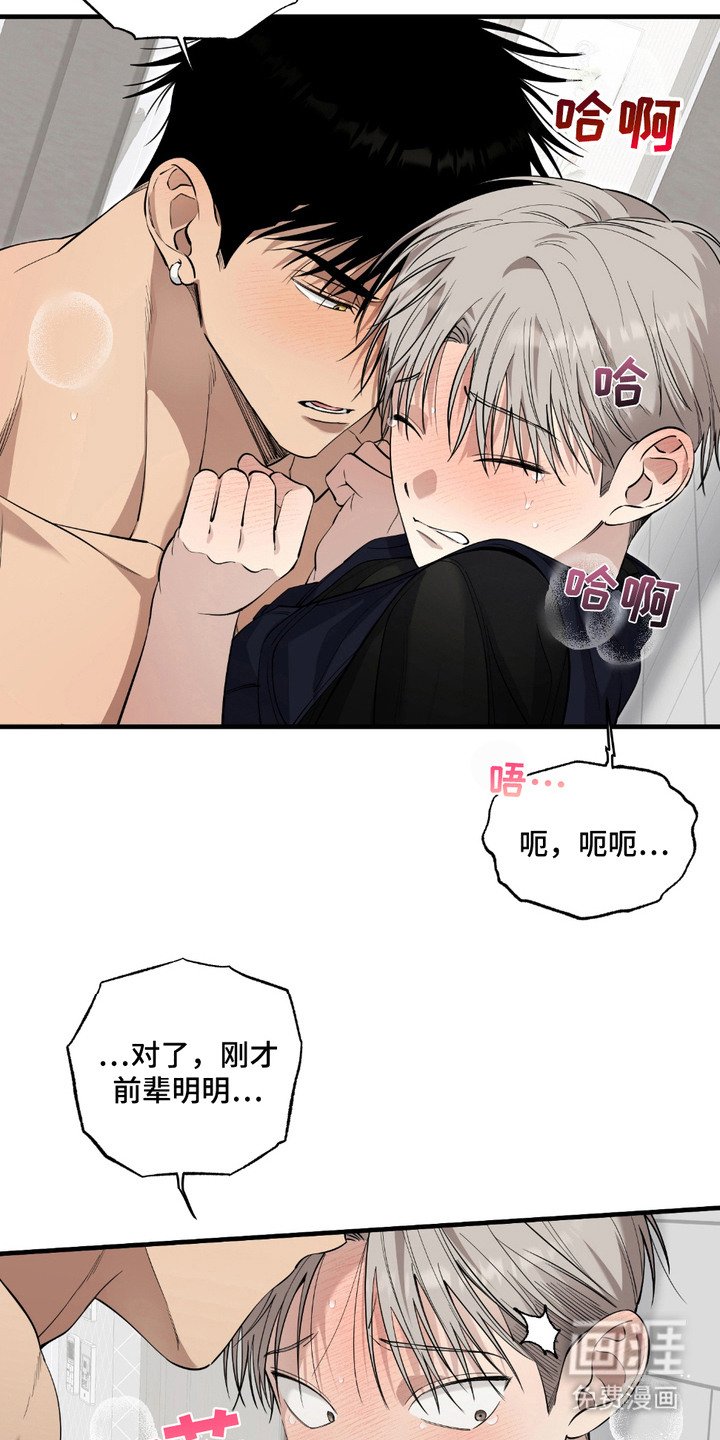第4章：羞愧