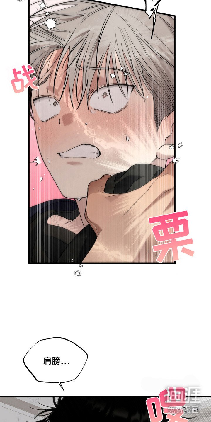 第4章：羞愧