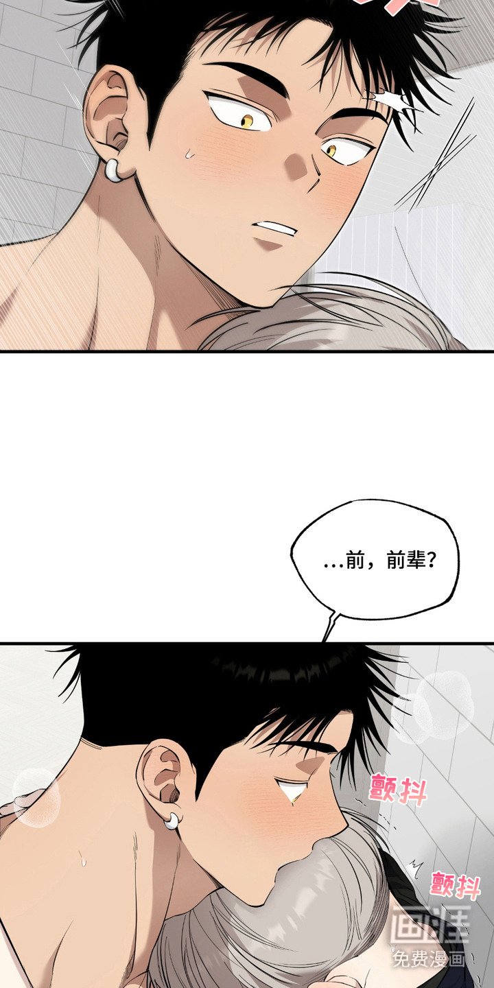 第4章：羞愧