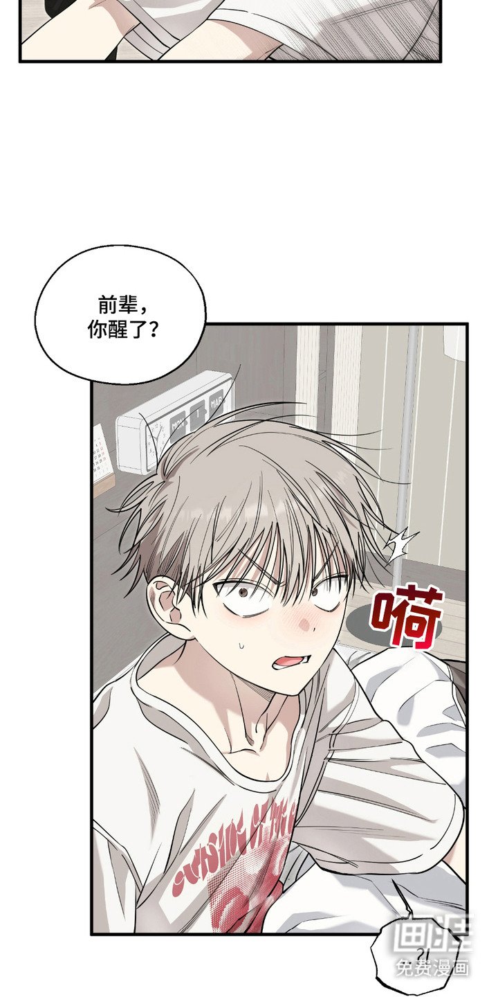 第4章：羞愧