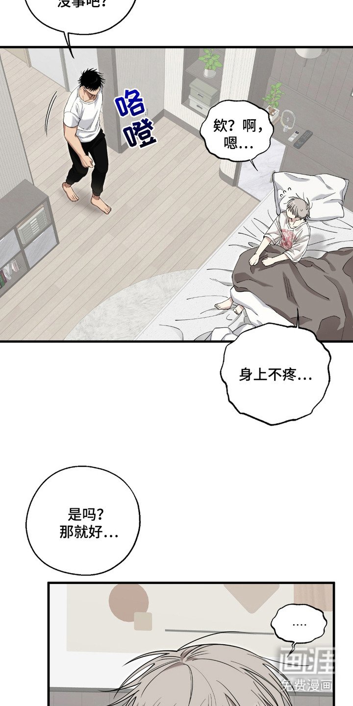 第4章：羞愧