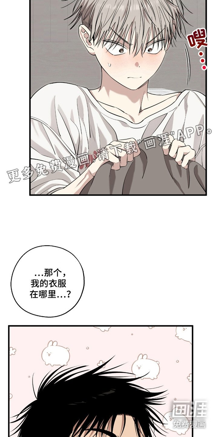 第4章：羞愧