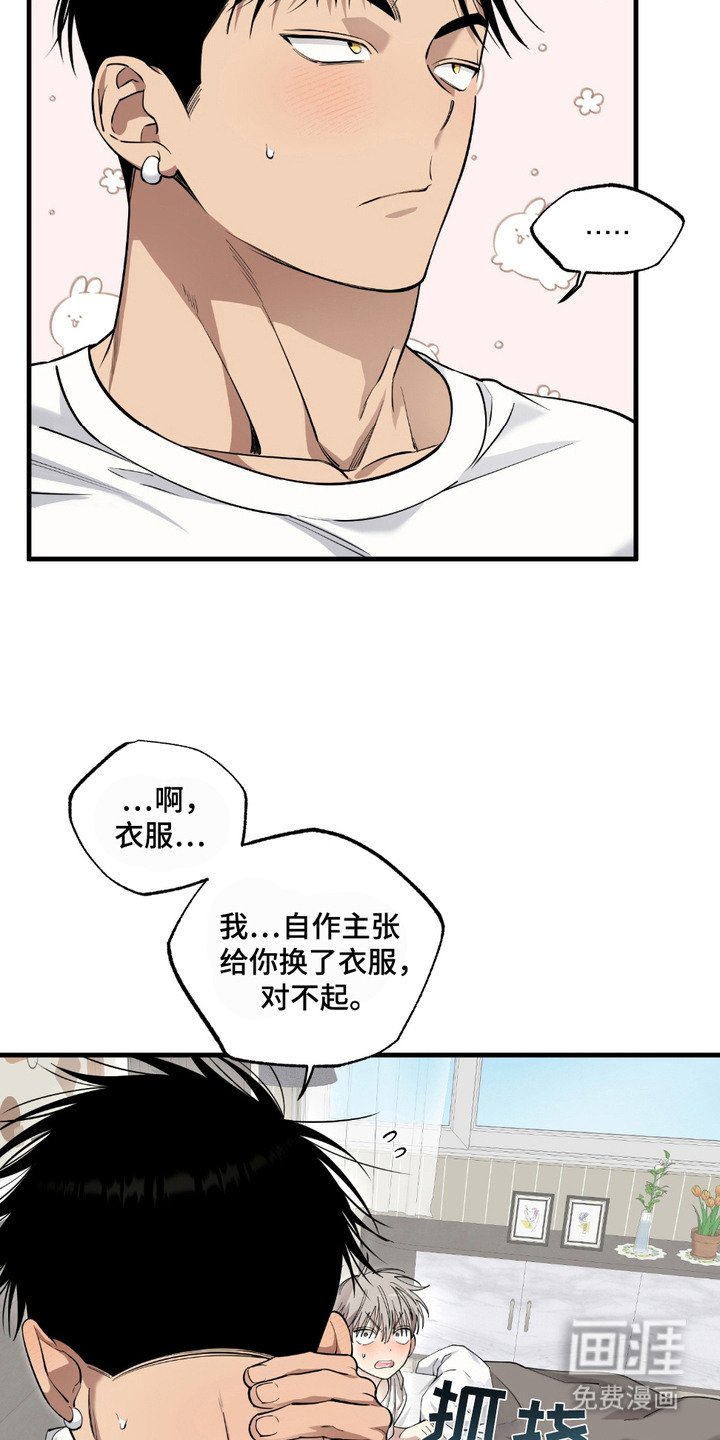 第4章：羞愧