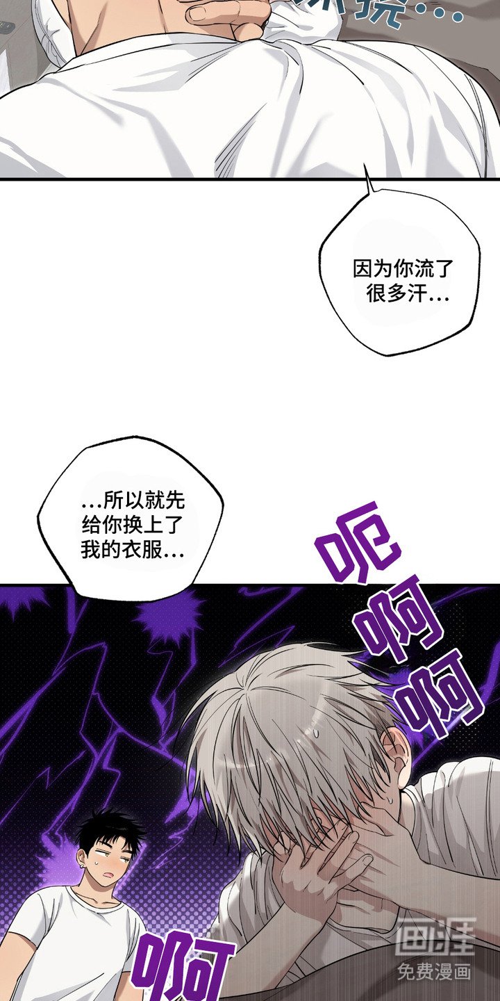 第4章：羞愧