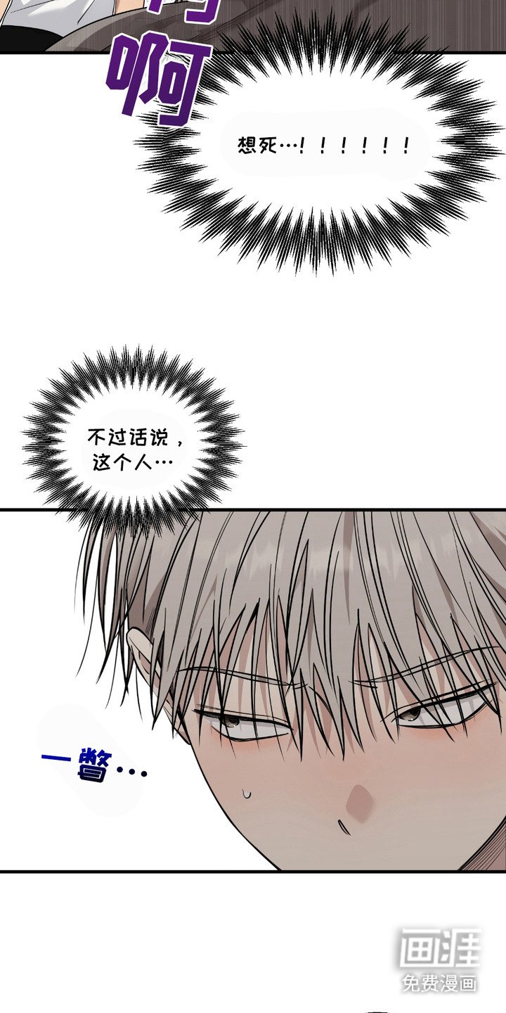 第4章：羞愧