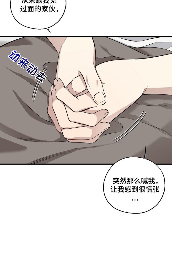 第4章：羞愧