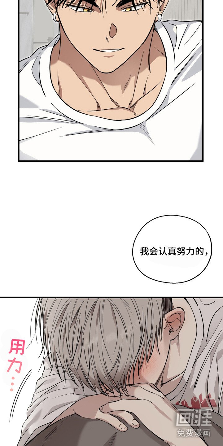 第7章：拜托你