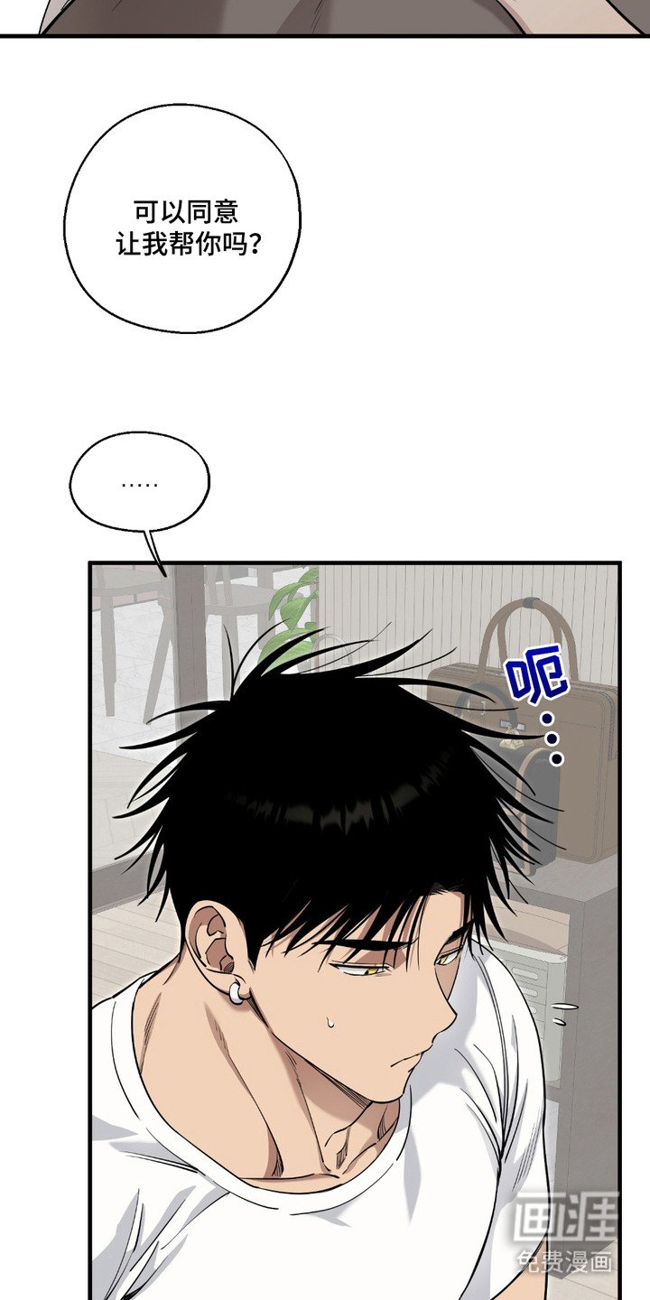 第7章：拜托你