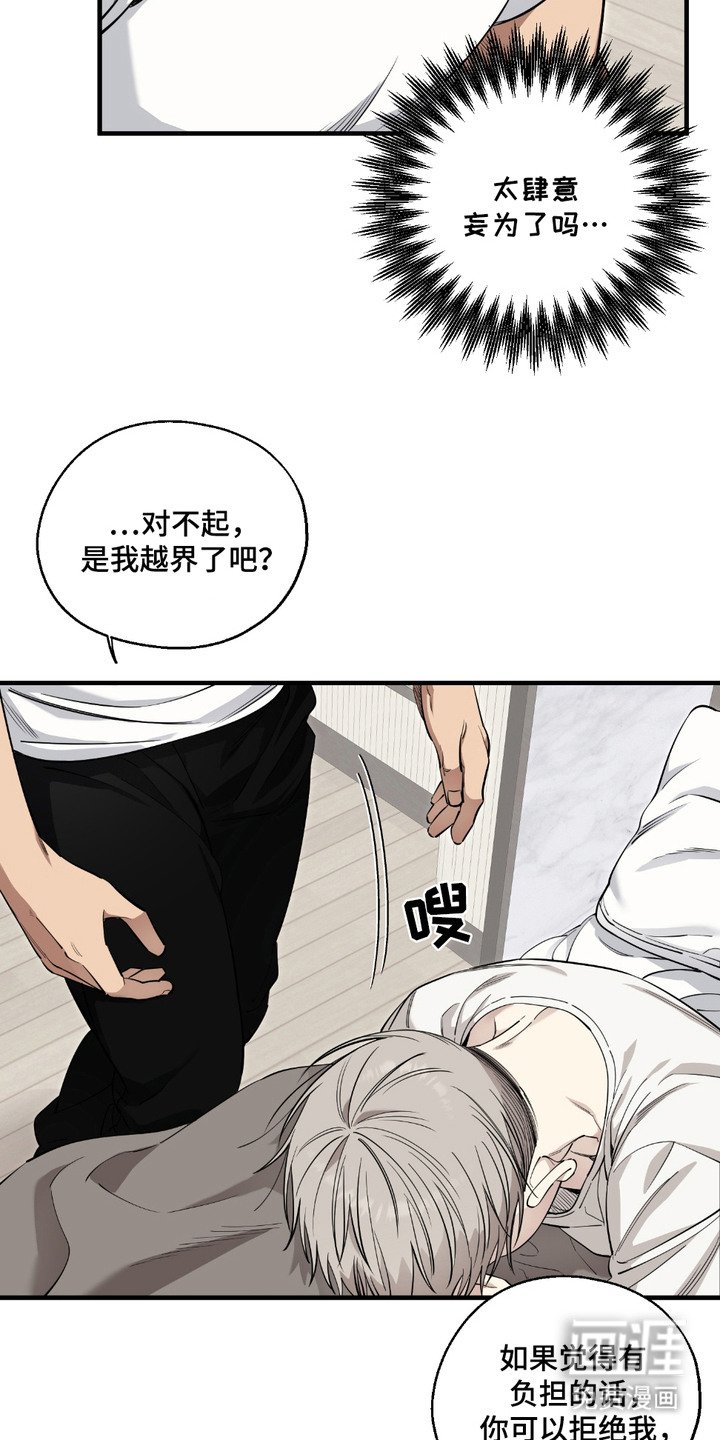 第7章：拜托你