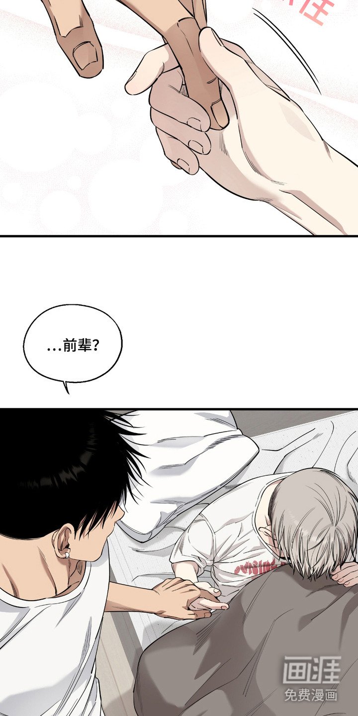 第7章：拜托你