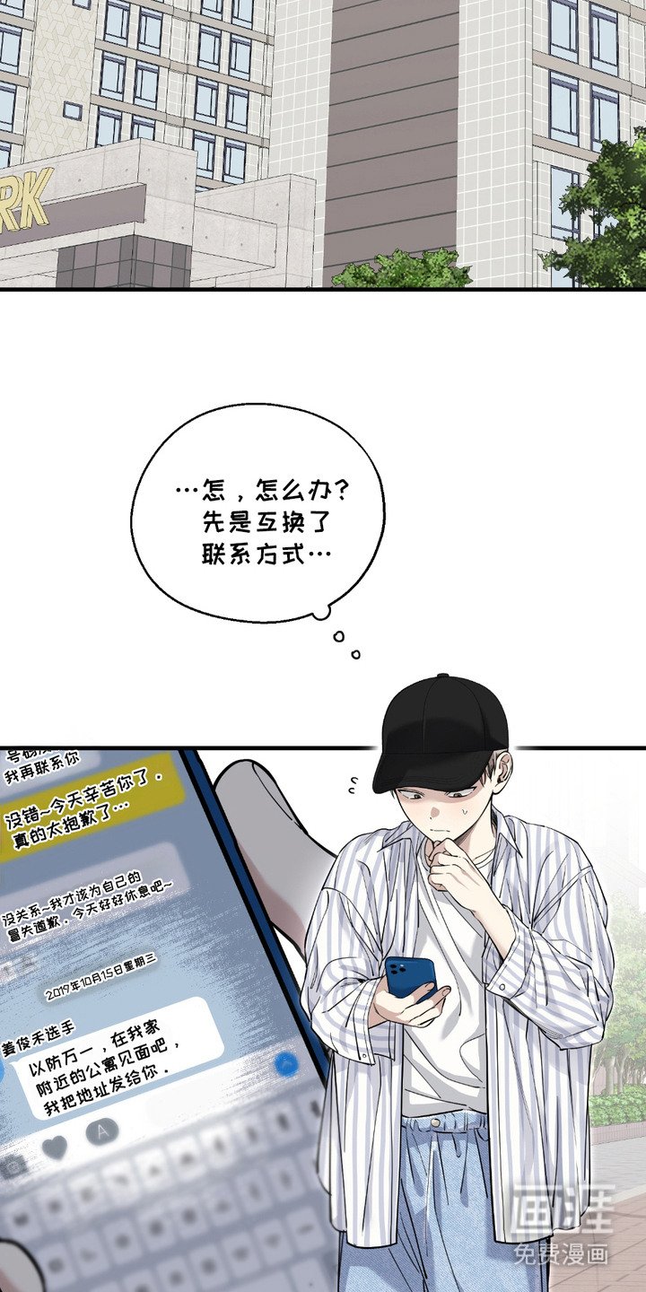 第7章：拜托你