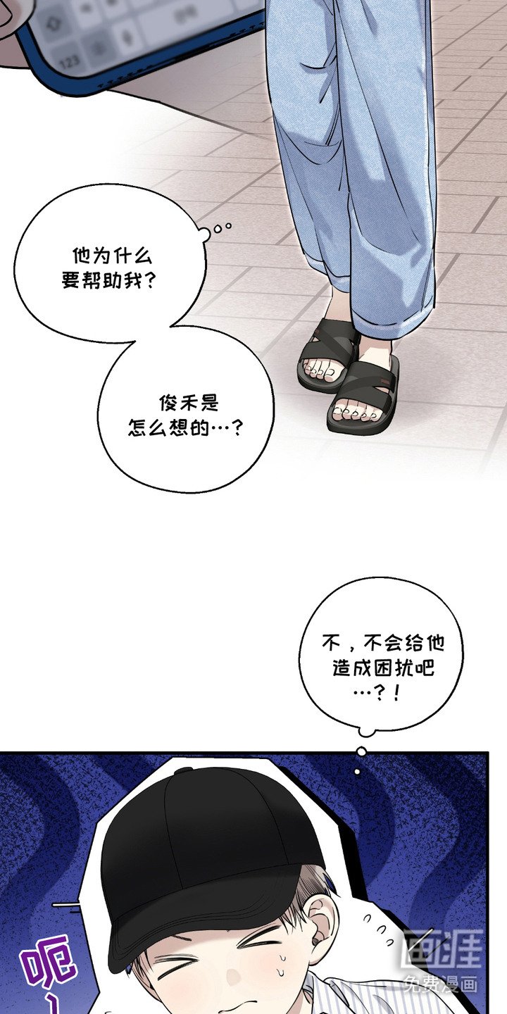 第7章：拜托你