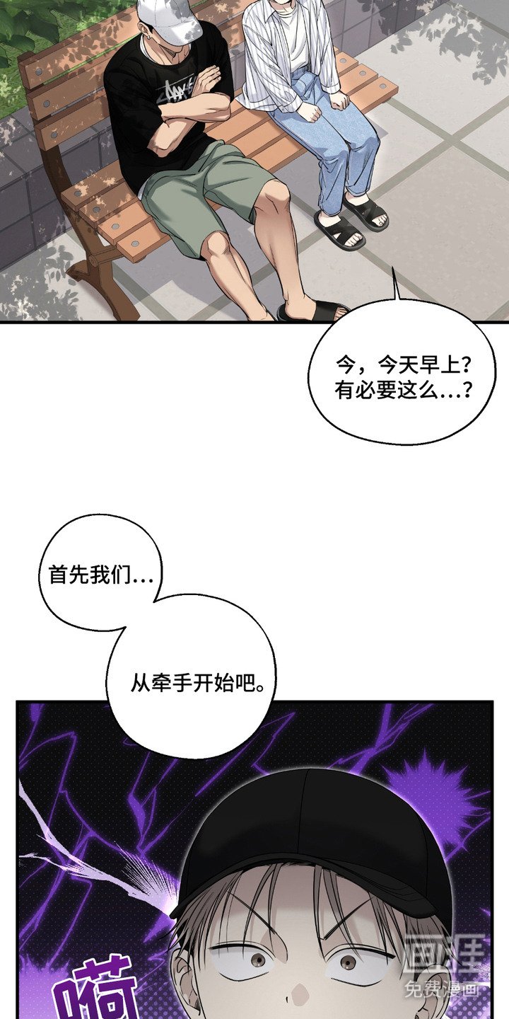 第8章：牵手