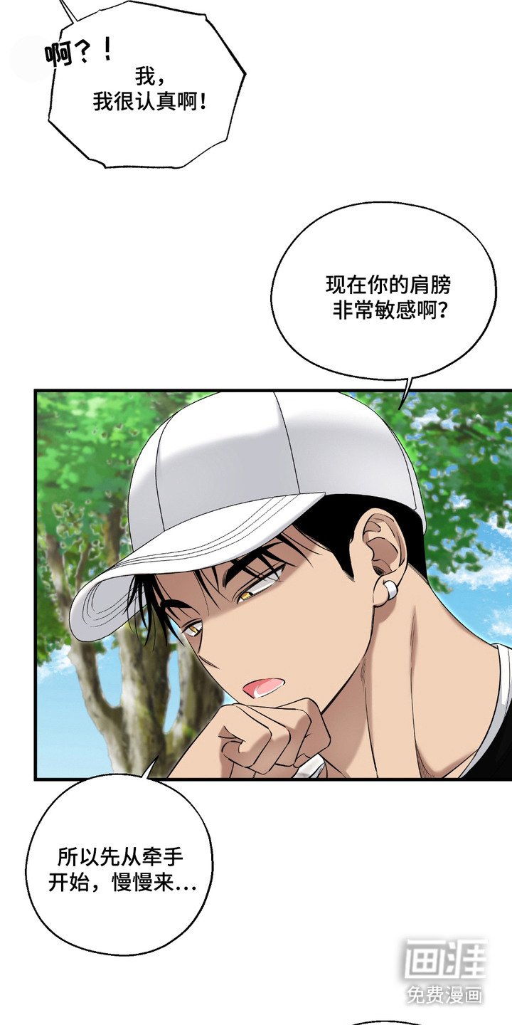 第8章：牵手