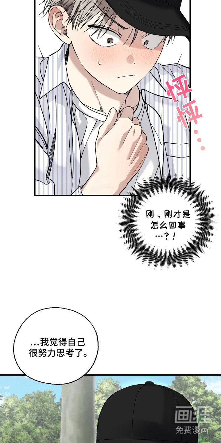第8章：牵手
