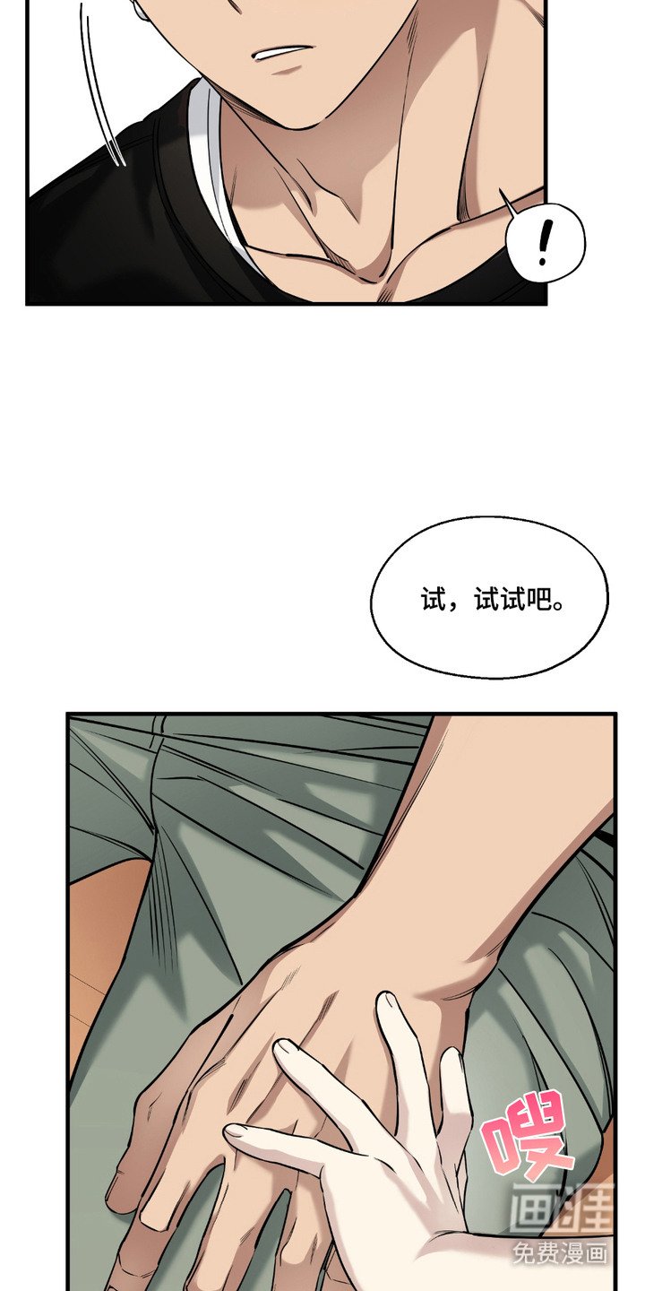 第8章：牵手