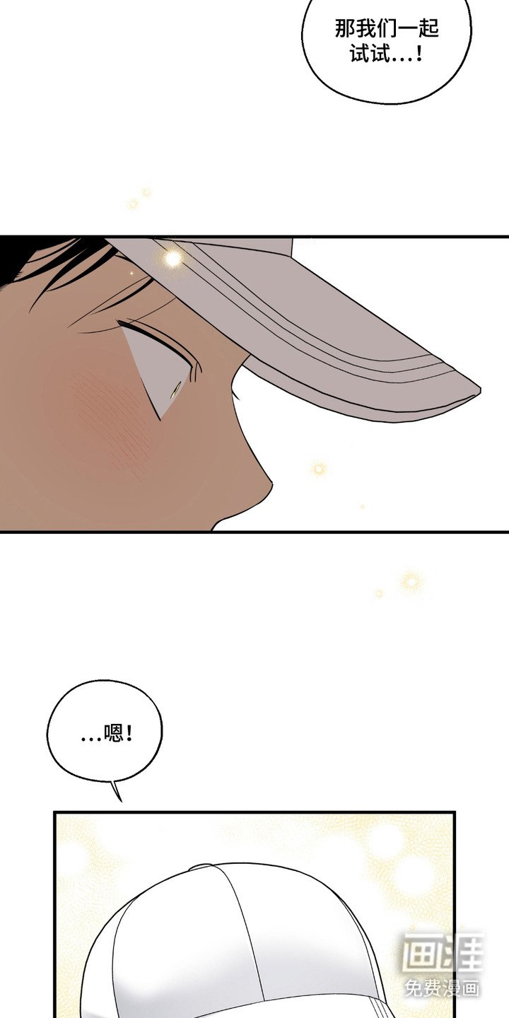 第8章：牵手