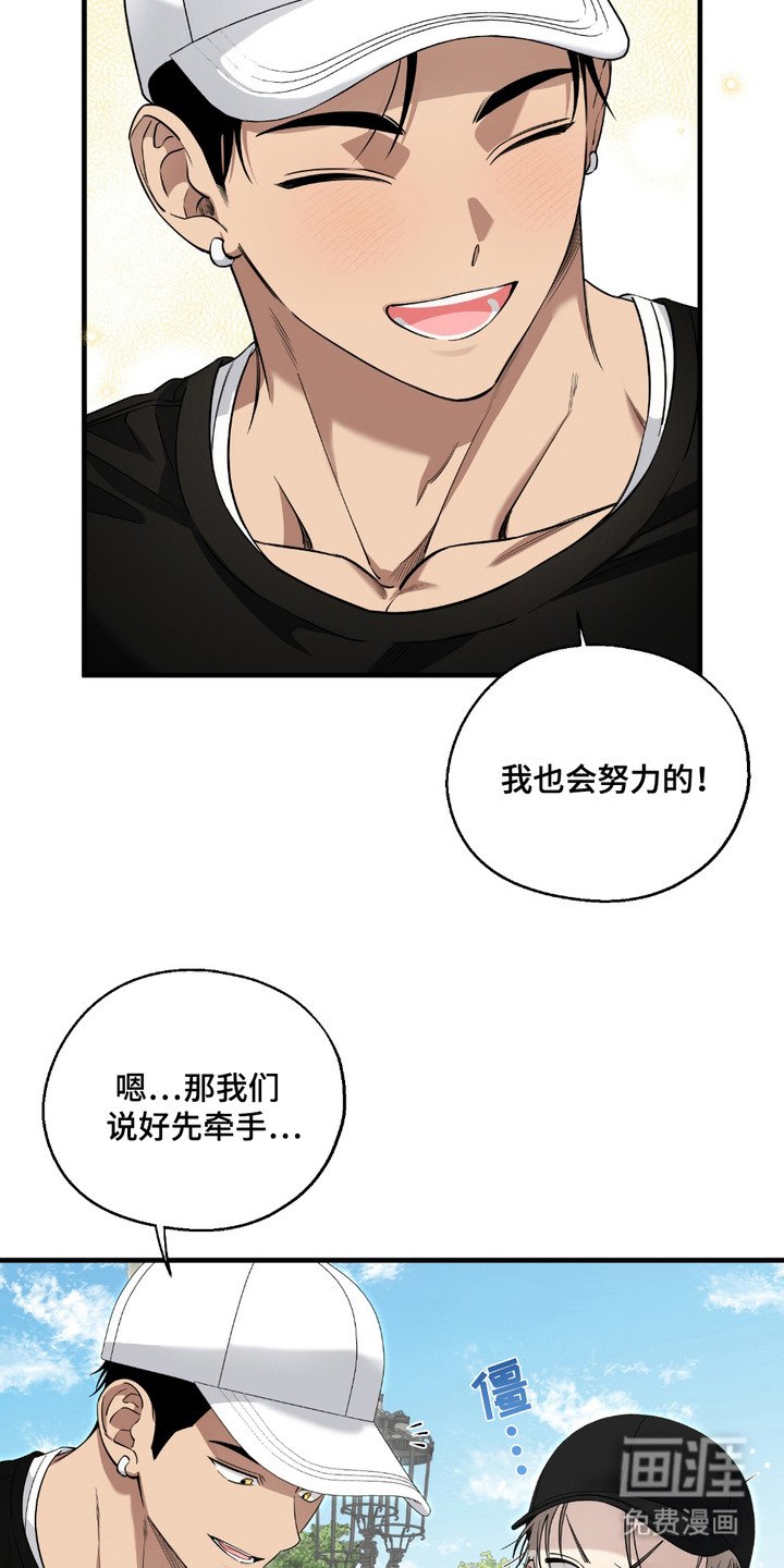 第8章：牵手