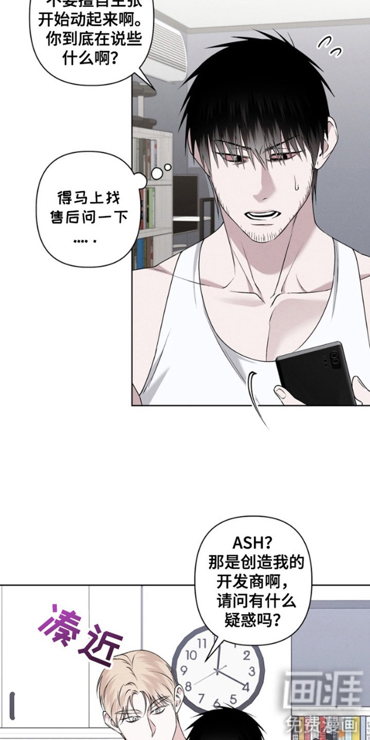 第1章：伴侣机器人