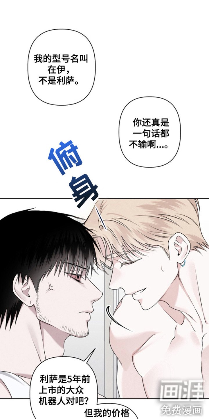 第1章：伴侣机器人