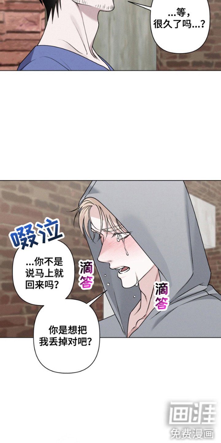 第10章：流泪