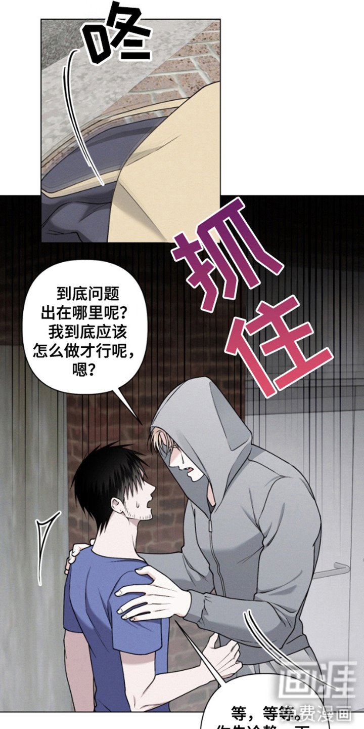 第10章：流泪