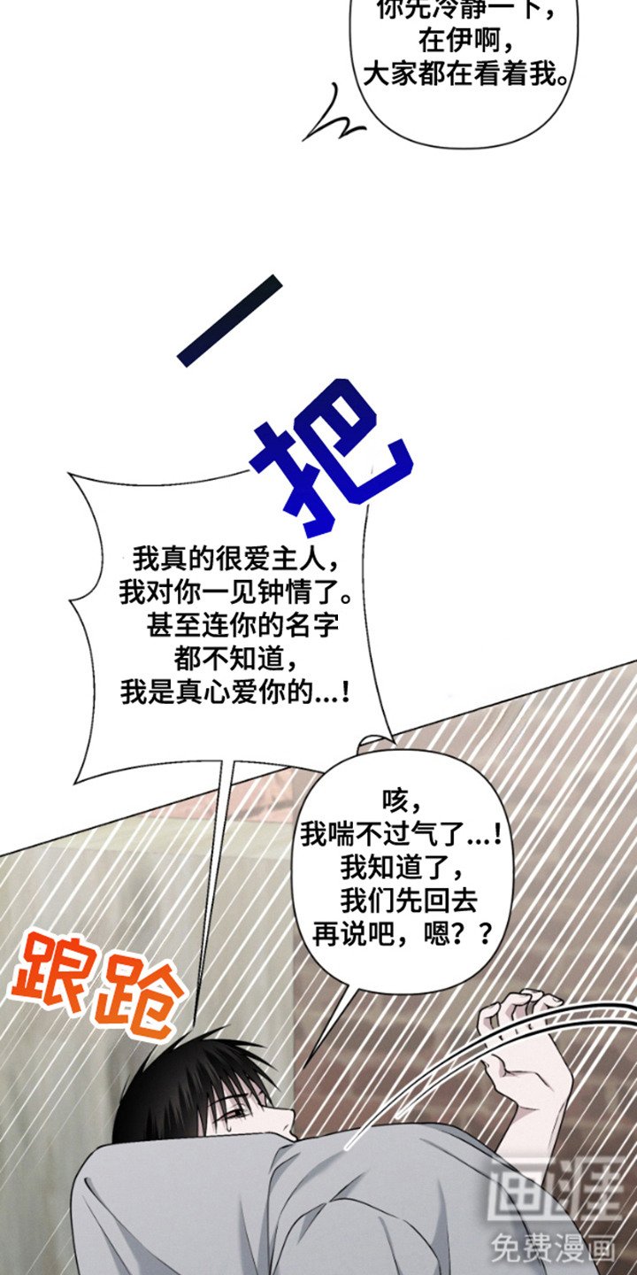 第10章：流泪