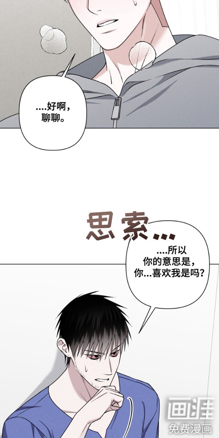第10章：流泪