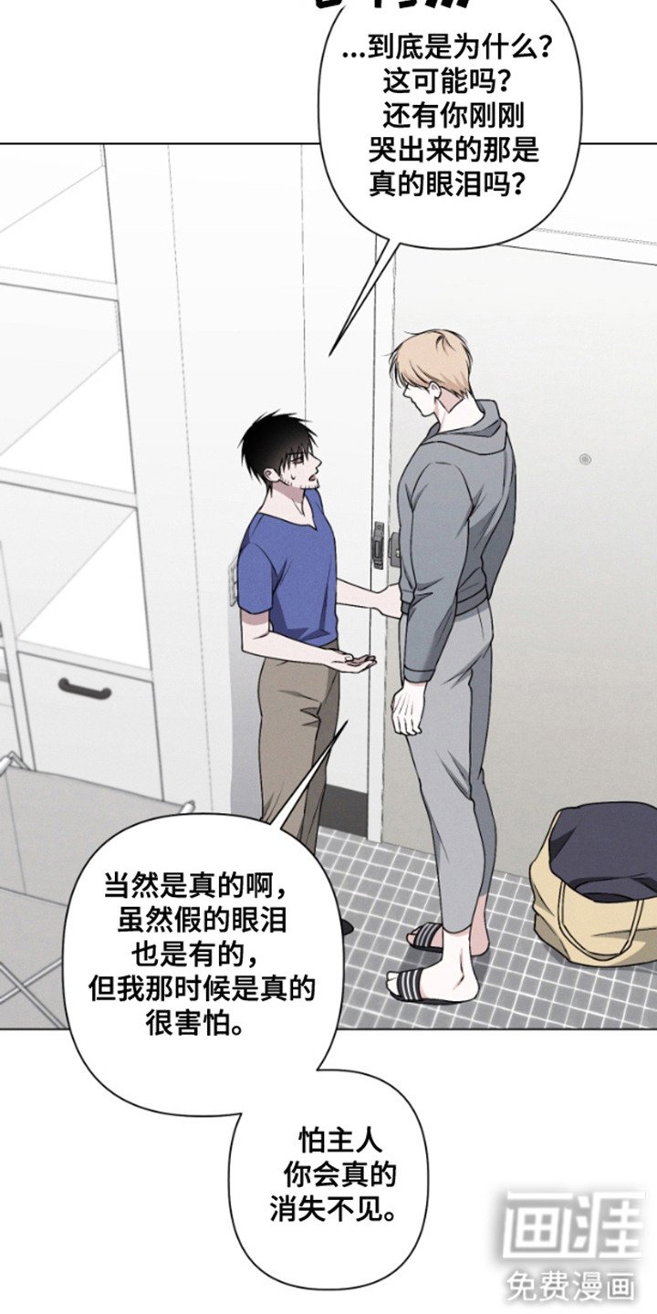 第10章：流泪